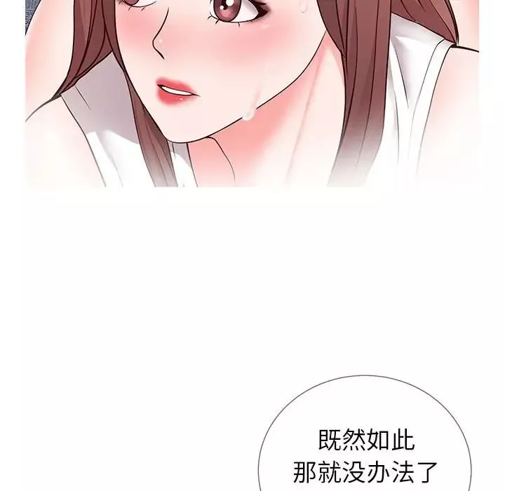 同一屋檐-第3话 - 图片 76