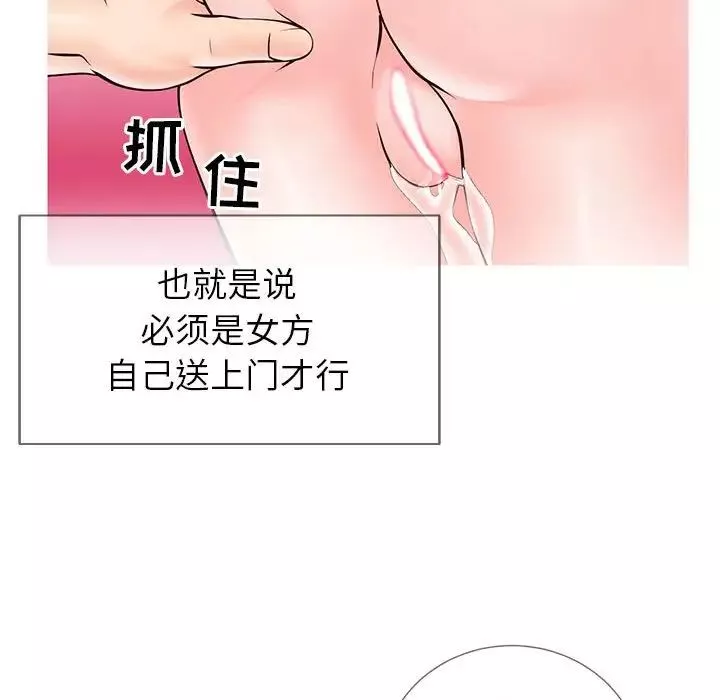 同一屋檐第3話