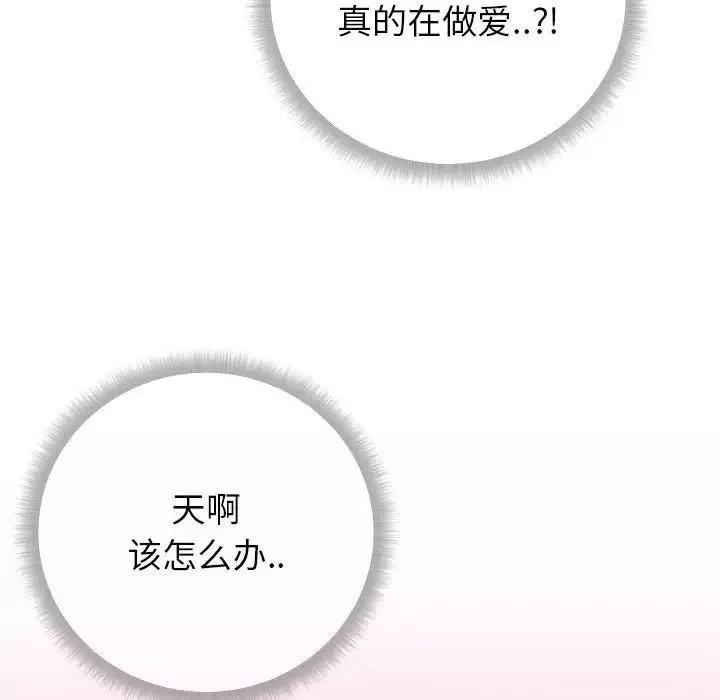 同一屋檐第3話