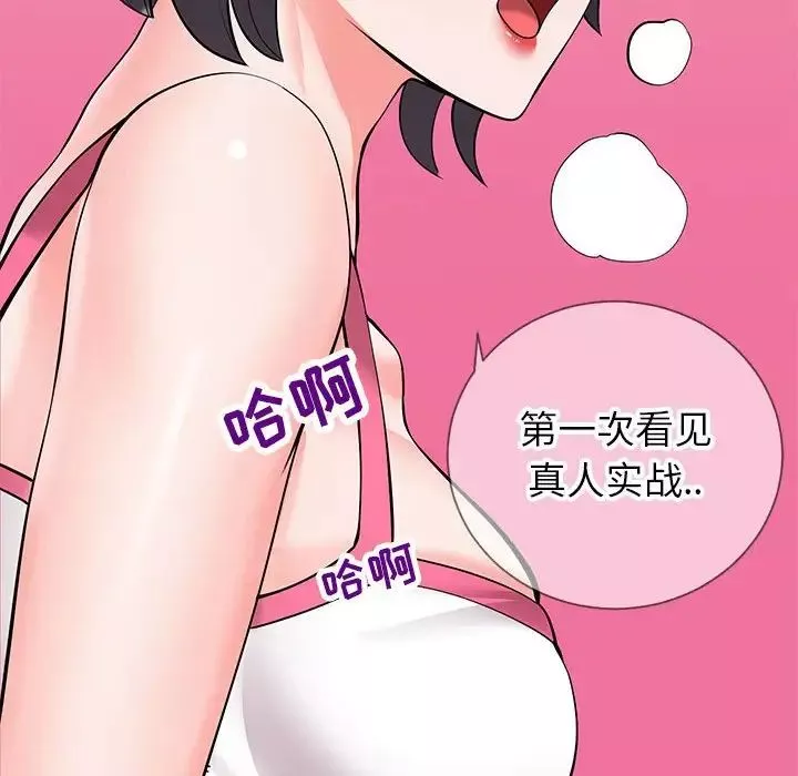 同一屋檐-第3话 - 图片 90