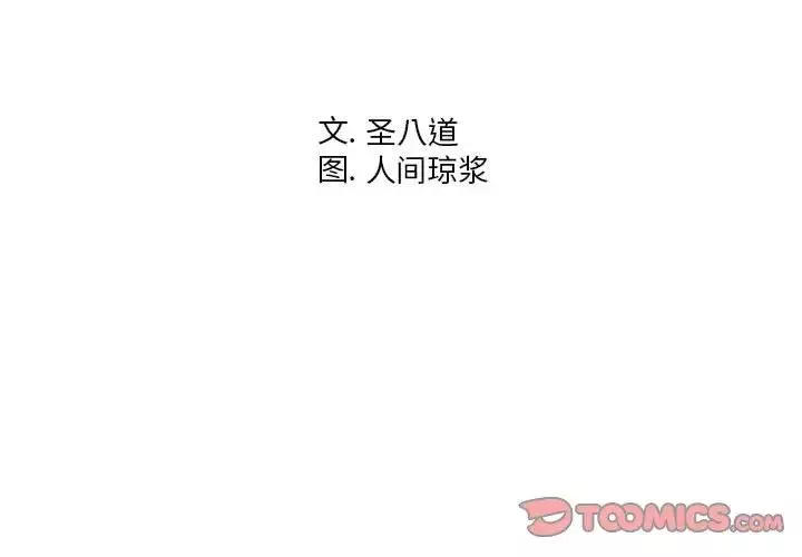 同一屋檐-第4话 - 图片 3
