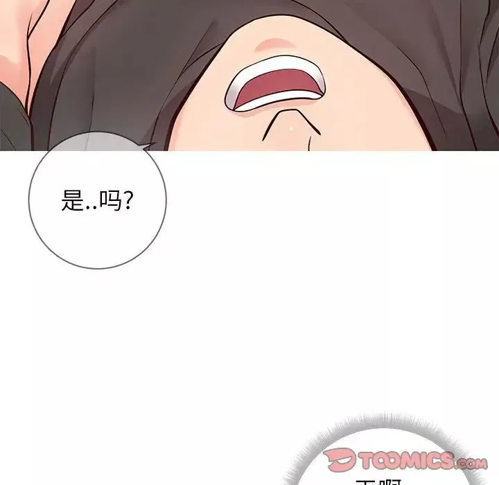 同一屋檐第4話