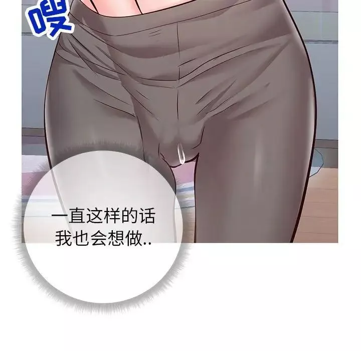 同一屋檐-第4话 - 图片 18