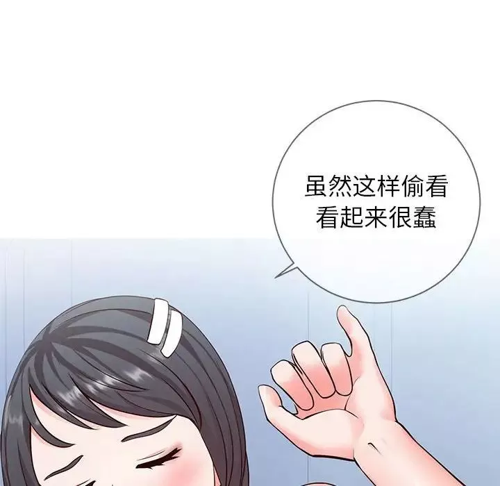 同一屋檐-第4话 - 图片 19