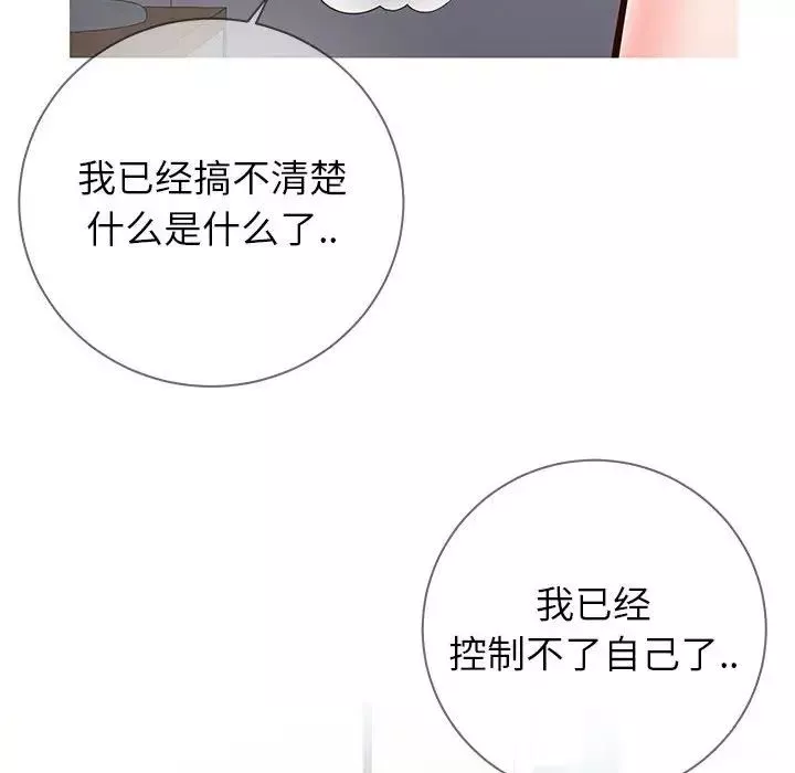 同一屋檐第4話