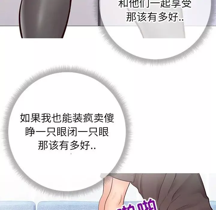 同一屋檐第4話