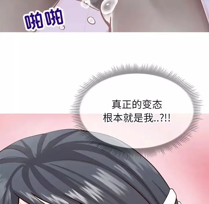同一屋檐-第4话 - 图片 61