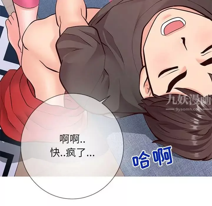 同一屋檐-第4话 - 图片 67