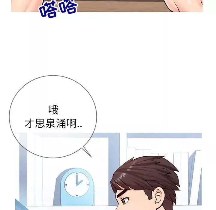 同一屋檐第4話