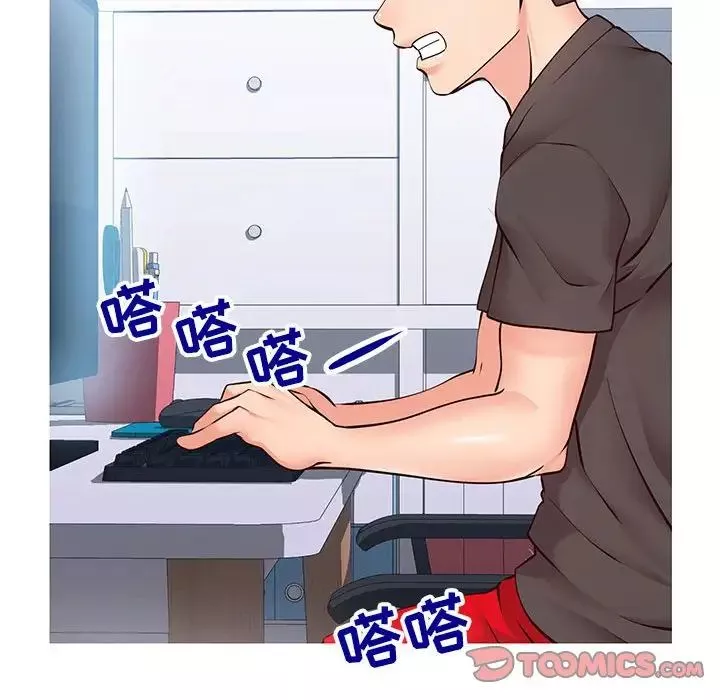 同一屋檐第4話