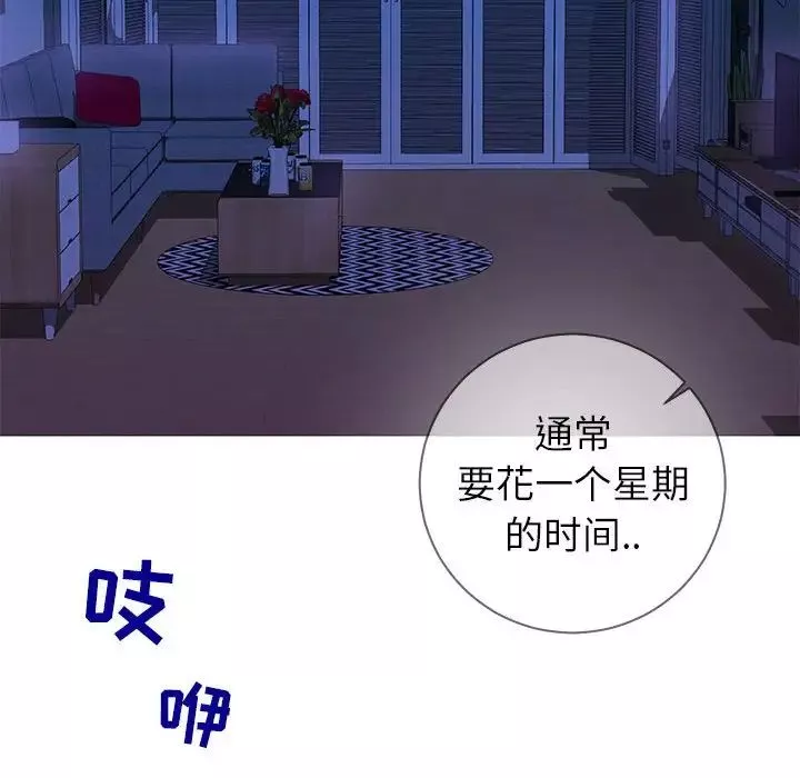 同一屋檐-第4话 - 图片 86