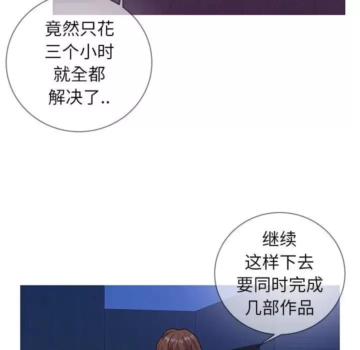 同一屋檐-第4话 - 图片 88