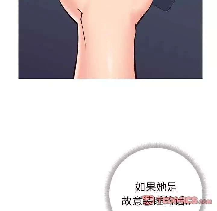 同一屋檐-第4话 - 图片 99