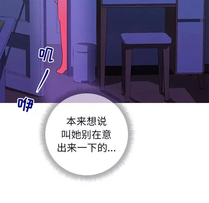 同一屋檐第4話