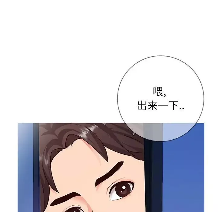 同一屋檐第4話