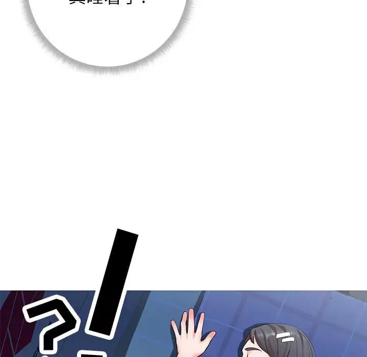 同一屋檐第4話
