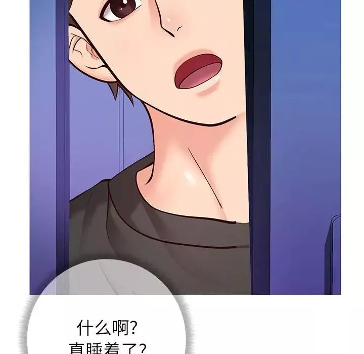 同一屋檐-第4话 - 图片 103