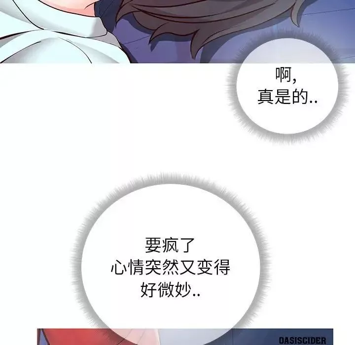 同一屋檐第4話
