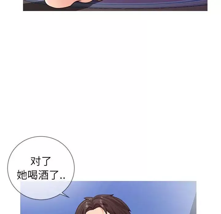同一屋檐第4話