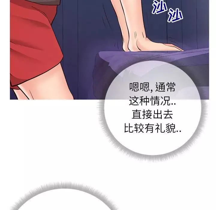 同一屋檐-第4话 - 图片 118