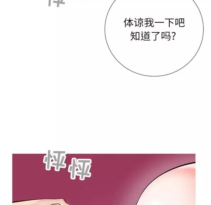 同一屋檐-第4话 - 图片 127