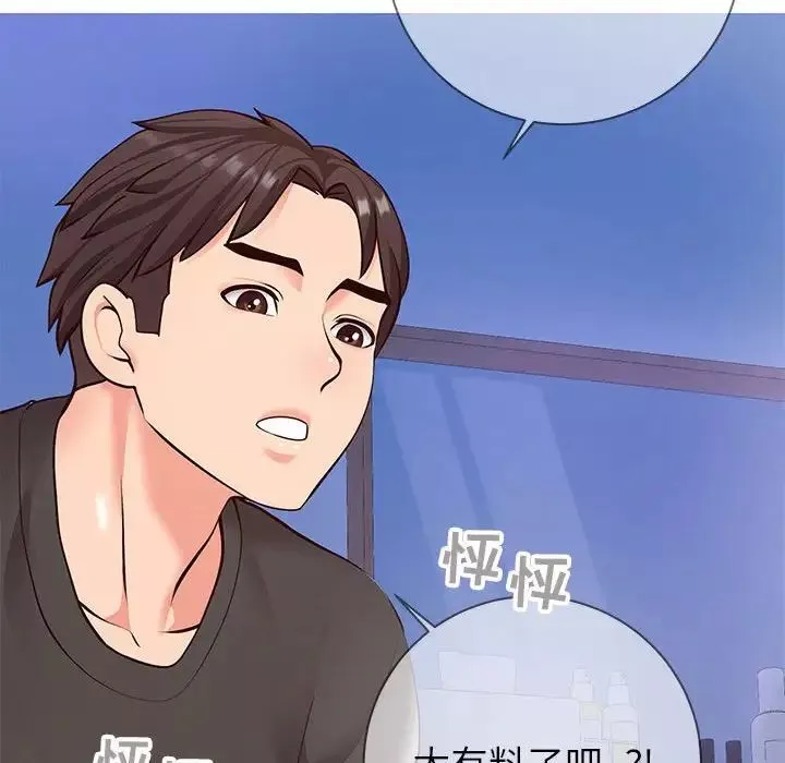 同一屋檐-第4话 - 图片 131