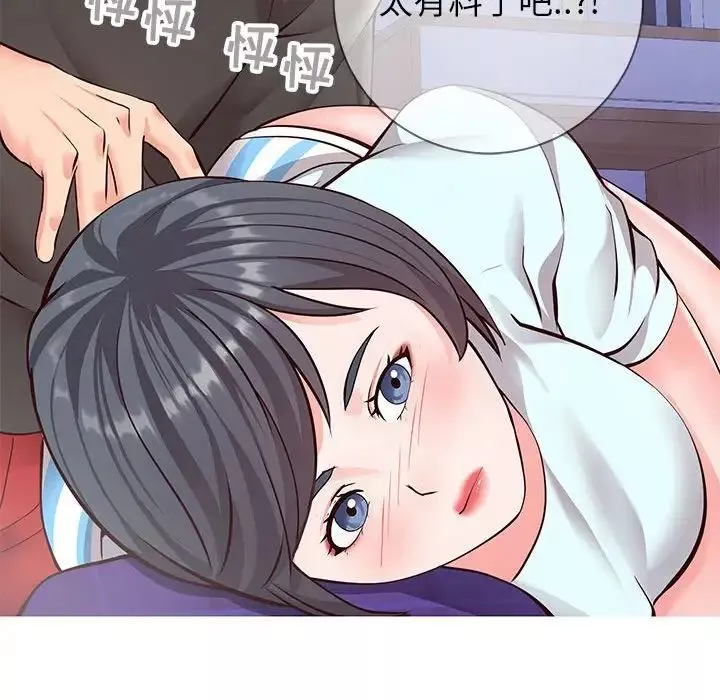 同一屋檐第4話