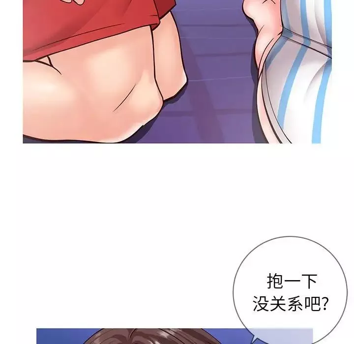 同一屋檐第4話