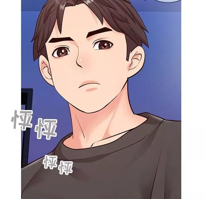 同一屋檐第4話