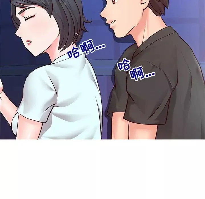同一屋檐第4話
