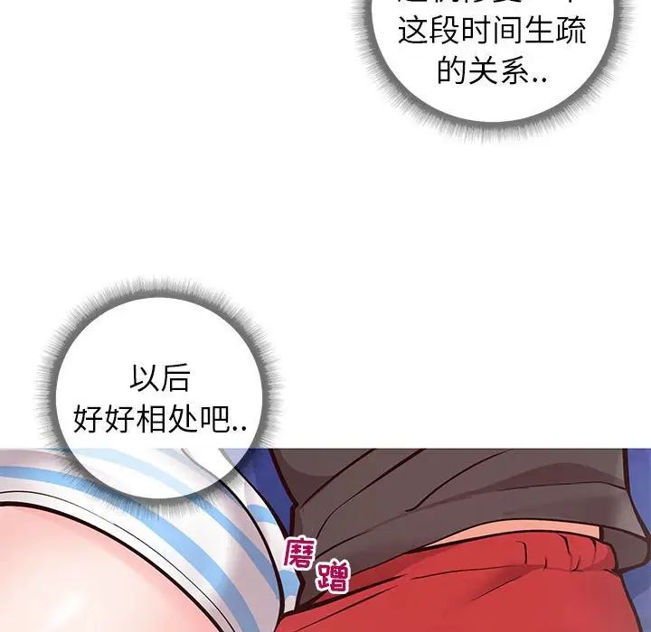 同一屋檐第5话