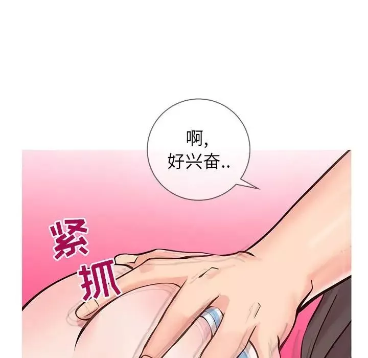 同一屋檐第5話