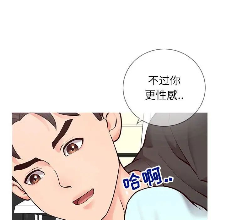 同一屋檐第5话
