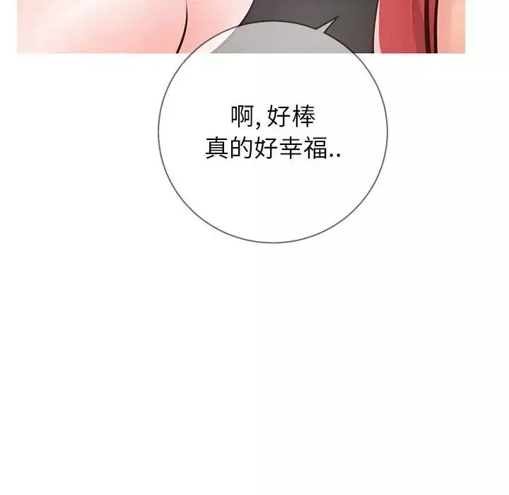 同一屋檐-第5话 - 图片 26