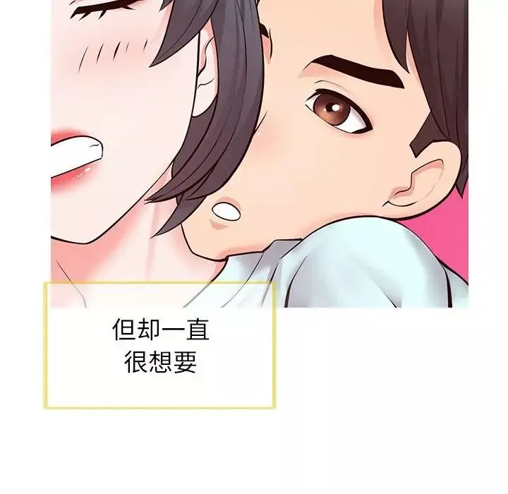 同一屋檐-第5话 - 图片 40