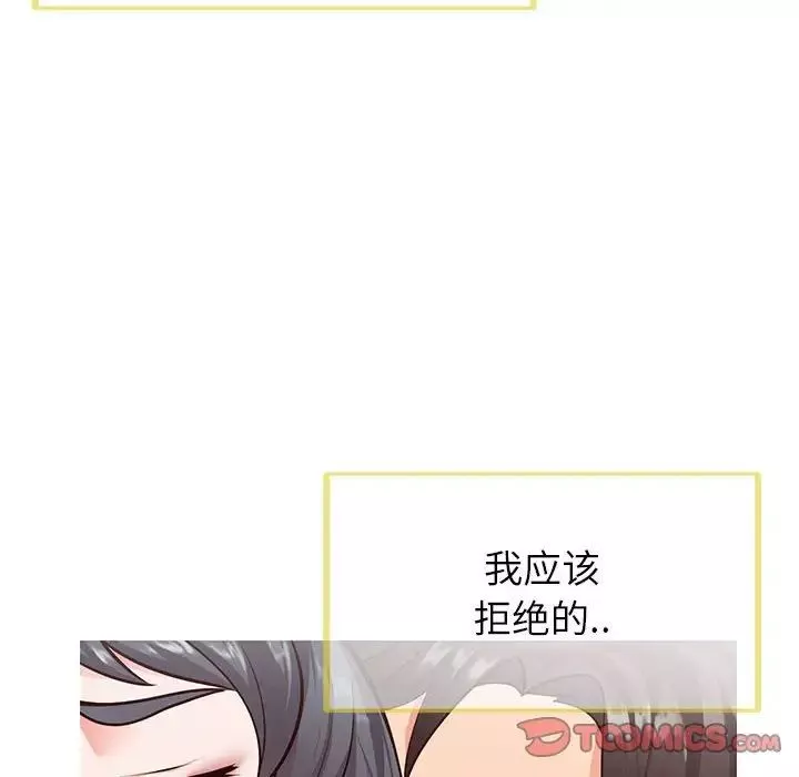 同一屋檐第5話