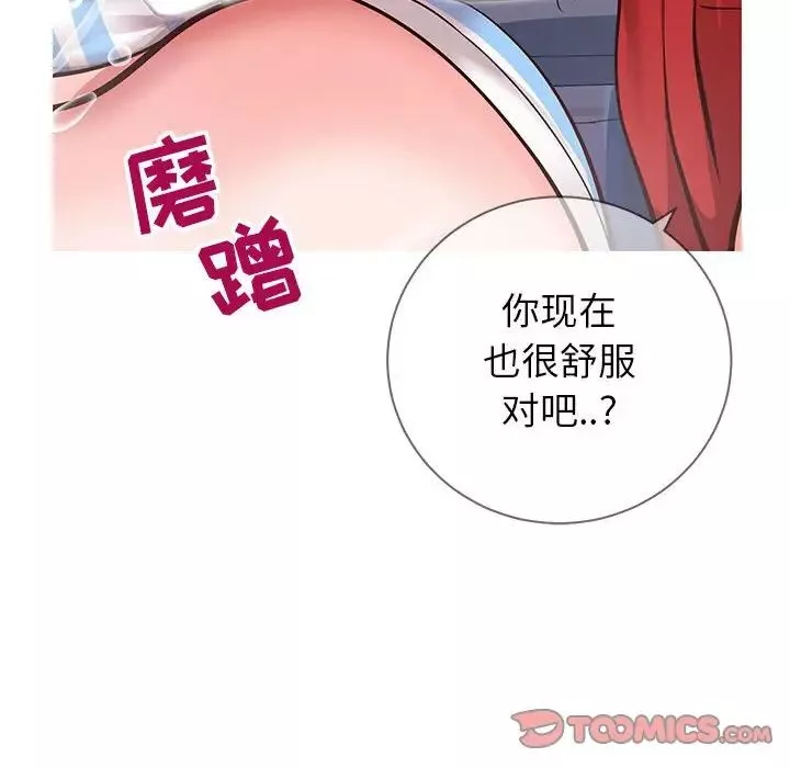同一屋檐第5話