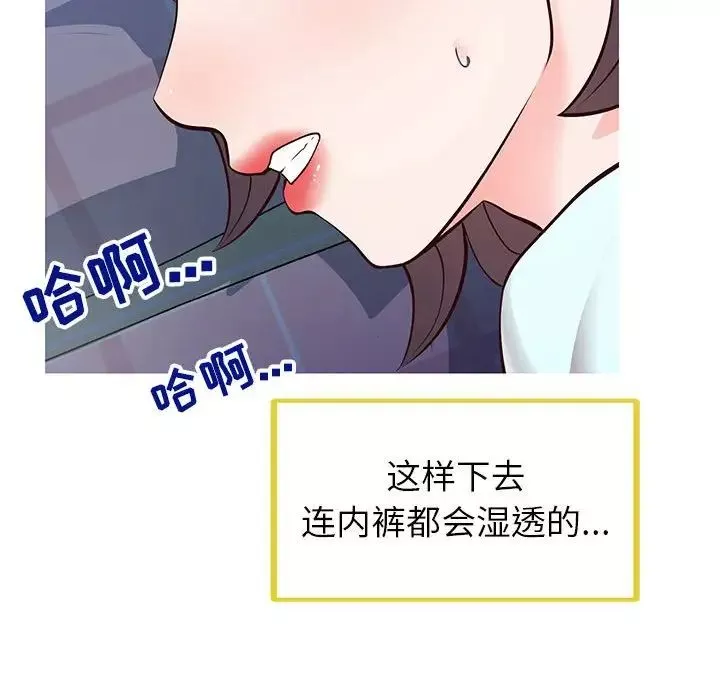 同一屋檐-第5话 - 图片 44