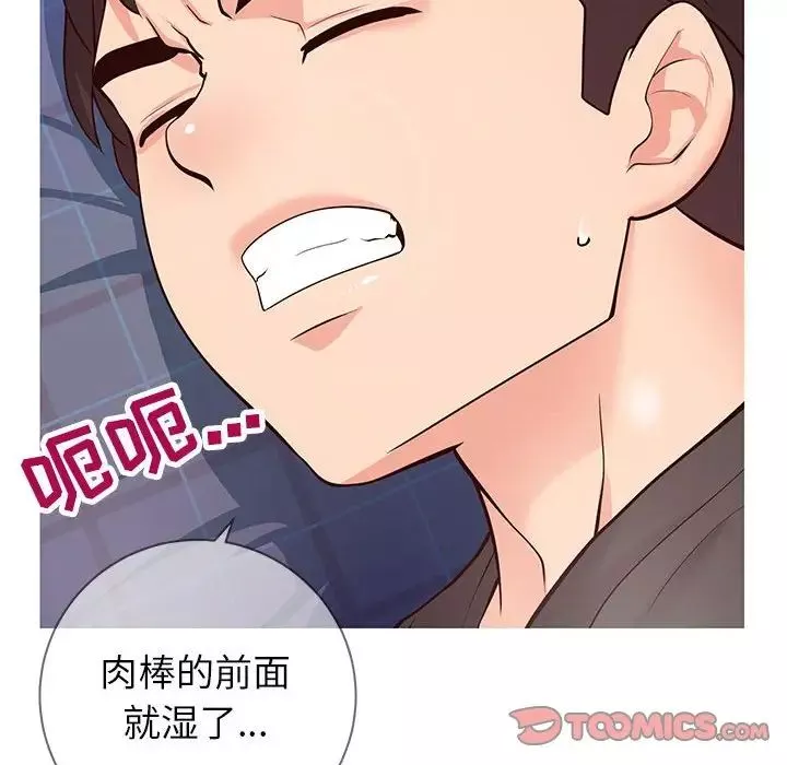 同一屋檐-第5话 - 图片 54