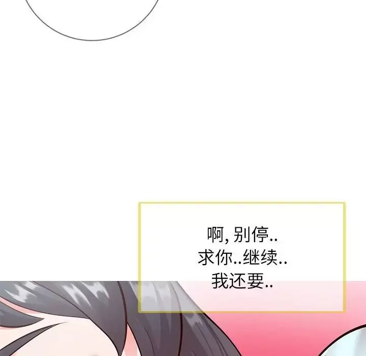 同一屋檐第5話