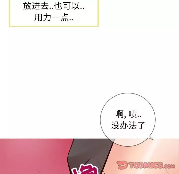 同一屋檐第5話