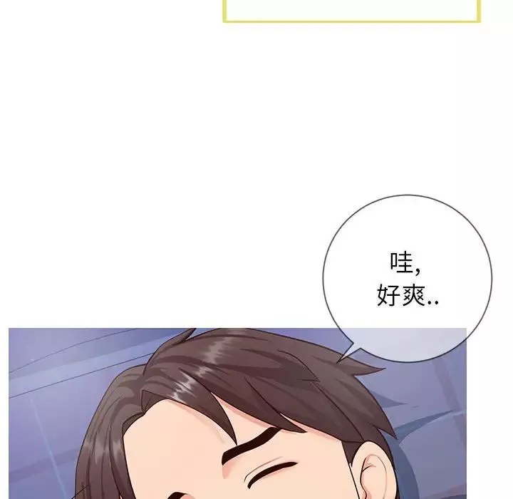 同一屋檐第5話