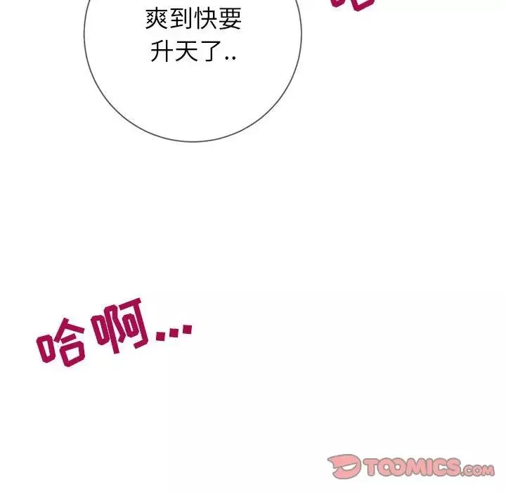 同一屋檐第5話