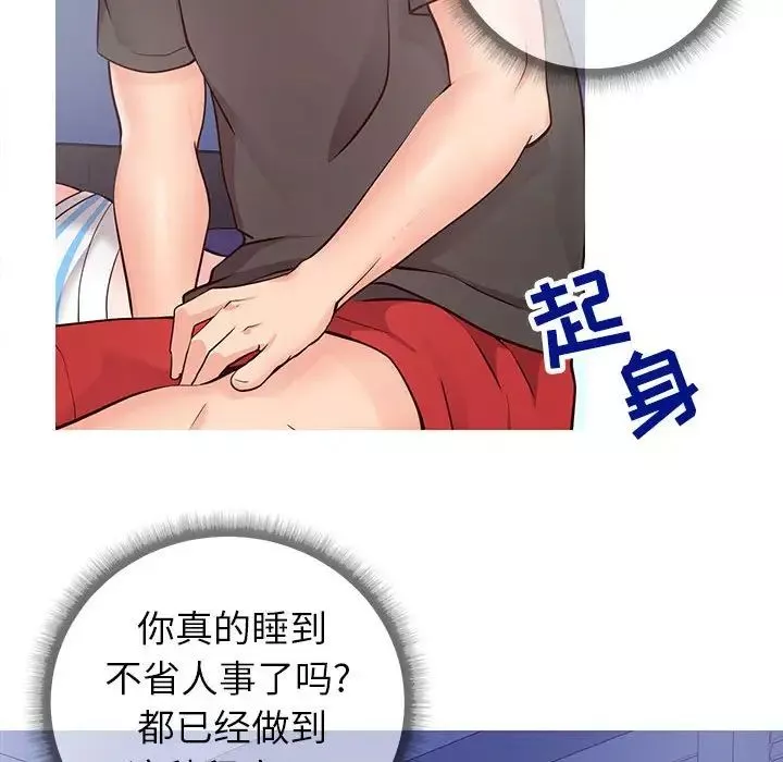 同一屋檐第5話