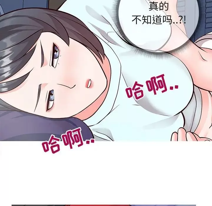 同一屋檐-第5话 - 图片 73
