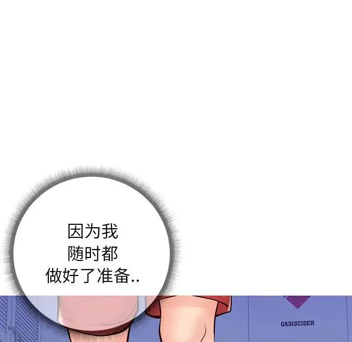 同一屋檐第5話