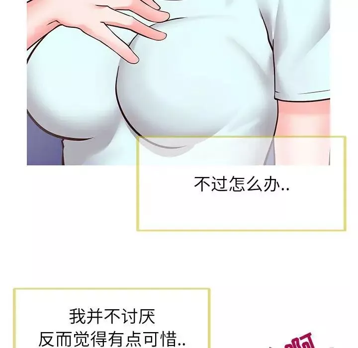 同一屋檐-第5话 - 图片 89