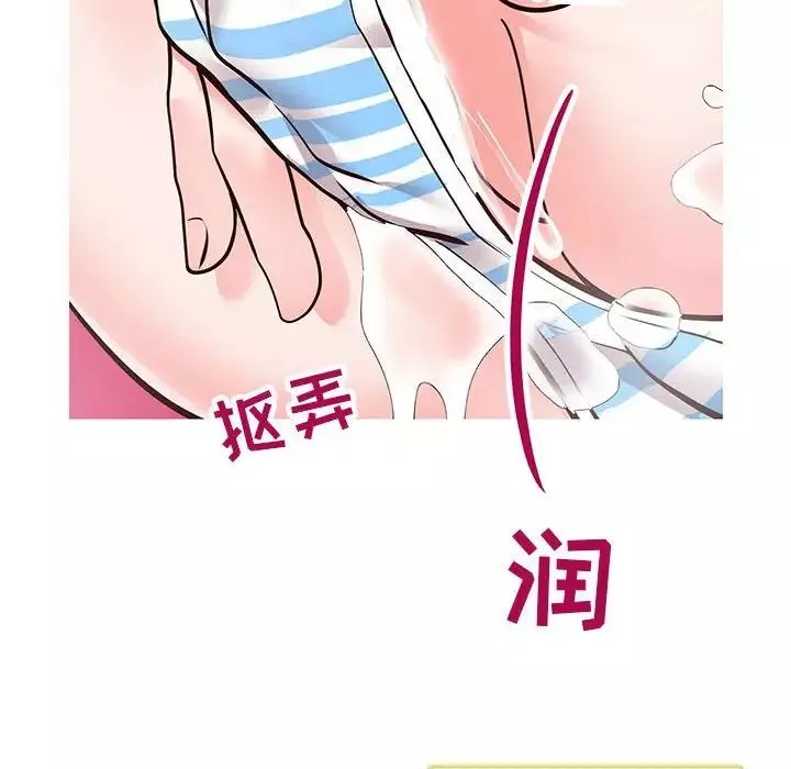 同一屋檐-第5话 - 图片 92