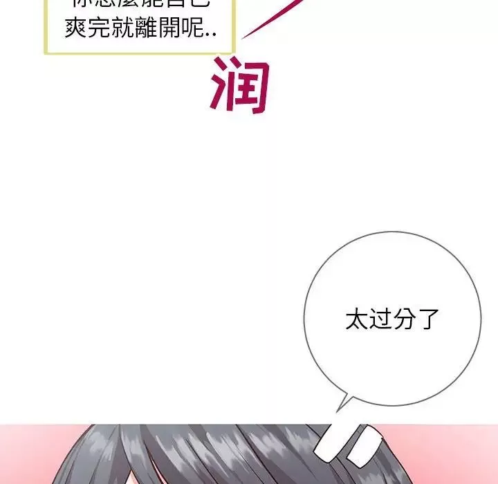 同一屋檐第5話