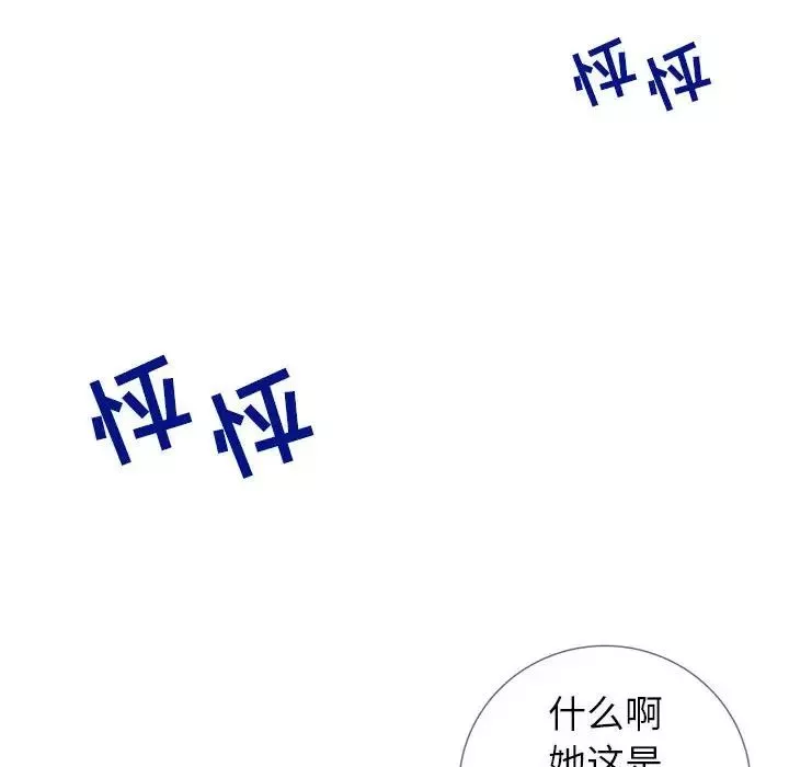同一屋檐-第5话 - 图片 112